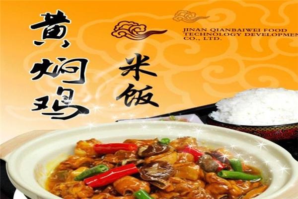 业吉轩黄焖鸡休闲餐厅